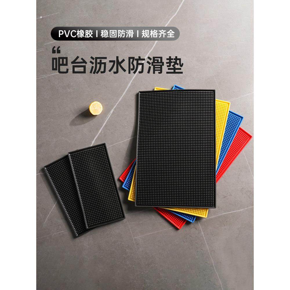 吧台垫沥水垫咖啡机桌面调酒杯垫防滑滤水垫子隔热隔水硅胶防水垫