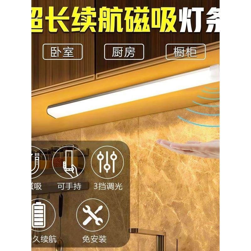 led无线磁吸长条小夜灯充电厨房衣柜橱柜起夜卧室可充电式按键灯,家装灯饰光源,小夜灯,淘宝优惠券,粉丝福利购,淘宝优惠卷