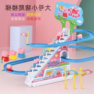 大号网红小猪爬楼梯电动滑滑梯轨道车益智宝宝儿童生日送礼物玩具