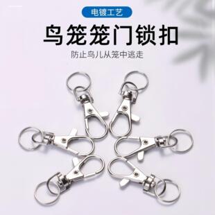 鹦鹉防逃扣鸟笼锁扣安全笼子小鸟笼门逃跑配件龙虾卡扣鸟笼子保险