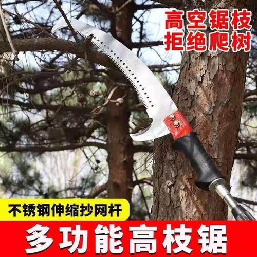 德国品质多功能不锈钢加厚伸缩杆高枝园林锯子树枝加长高空锯高枝