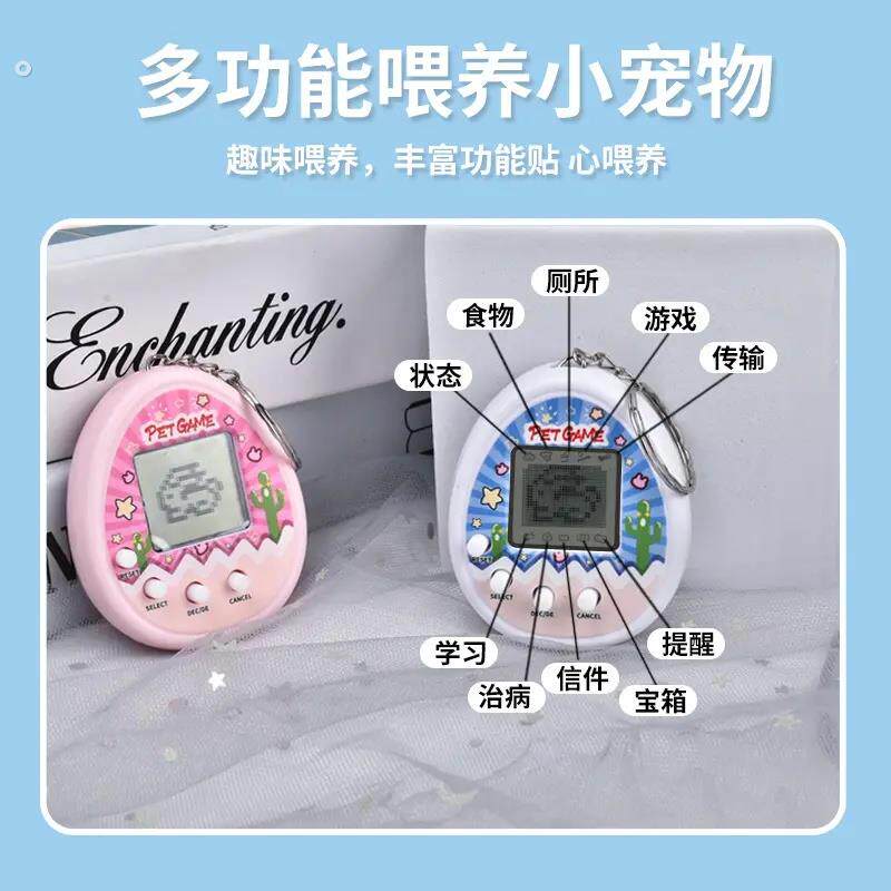 儿时怀旧电子宠物机钥匙扣学生儿童游戏机动物机鸡狗精灵喂养宠物