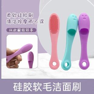 硅胶洗脸刷鼻头清洁角质软毛手指套刷便携洗脸神器