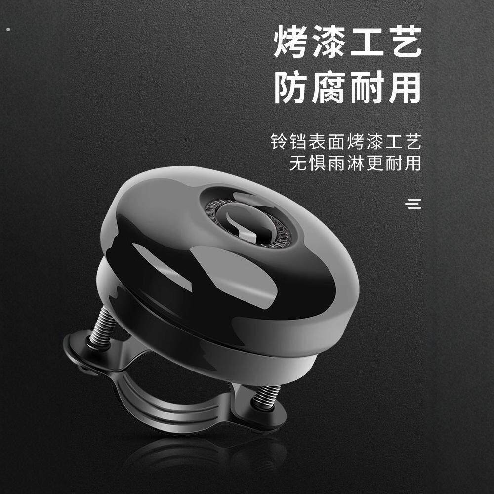 德国自行车铃铛山地公路车铃超响通用儿童单车喇叭平衡车装饰配件