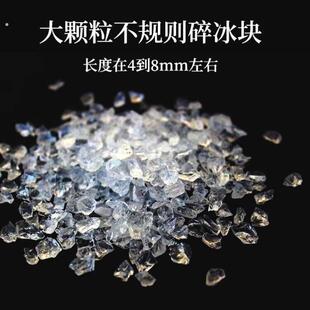 具象粘土仿真白沙糖,仿真小冰块仿真冰沙仿真糖粉 假冰块假冰颗粒