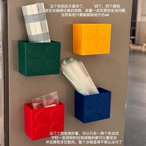 冰箱磁吸收纳盒侧边积木装饰贴壁挂式免打孔置物架创意杂物储物盒