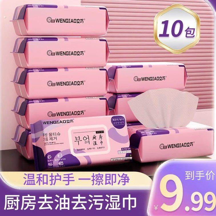 厨房湿巾秒擦去油污无需反复擦自带清洁液温和护手厨房清洁免湿擦,洗护清洁剂/卫生巾/纸/香薰,厨房湿巾,淘宝优惠券,粉丝福利购,淘宝优惠卷