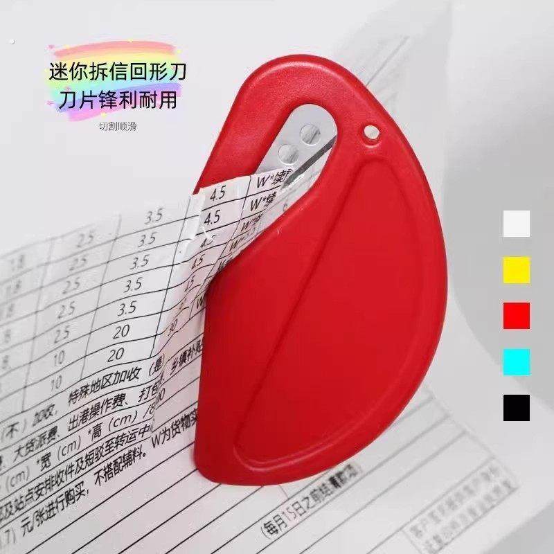 开信刀拆信刀开吧唧塑料迷你开箱器信封刀拆皮筋谷子安全切割锋利,文具电教/文化用品/商务用品,拆信刀,淘宝优惠券,粉丝福利购,淘宝优惠卷