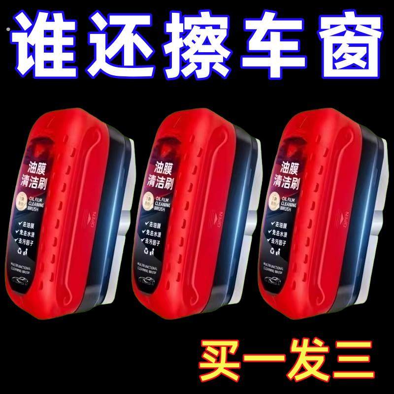 汽车玻璃油膜去除剂去油膜清洁剂前挡风强力清洗剂除胶去污趋水馍,汽车用品/电子/清洗/改装,车用清洗/除蜡/除胶剂,淘宝优惠券,粉丝福利购,淘宝优惠卷