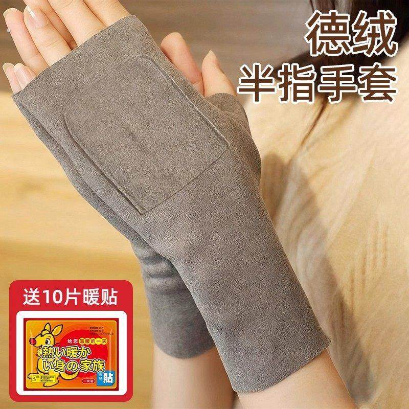新款双兜手套德绒半指口袋设计加绒保暖可放暖贴学生写字防冻伤手,居家日用,保暖手套,淘宝优惠券,粉丝福利购,淘宝优惠卷