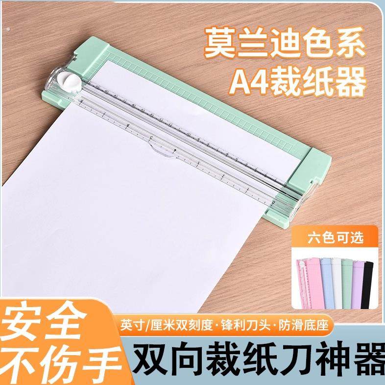 裁纸刀小型切纸刀神器便携照片剪裁器迷你闸刀铡纸刀A4手动相片纸,文具电教/文化用品/商务用品,切纸刀,淘宝优惠券,粉丝福利购,淘宝优惠卷