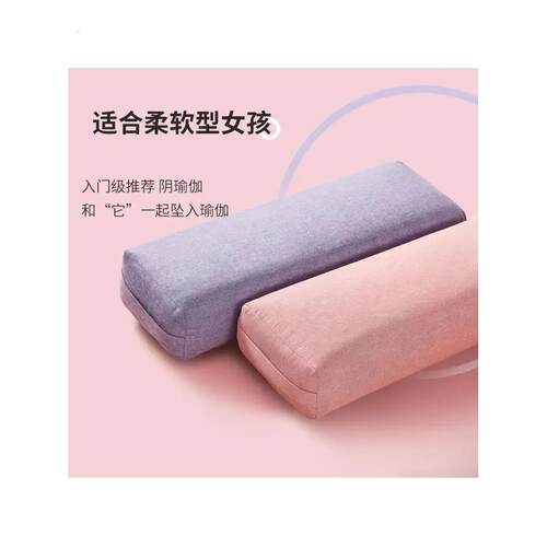瑜伽抱枕阴瑜伽艾扬格瑜伽枕方形孕妇靠垫腰枕专业辅助枕瑜伽辅具