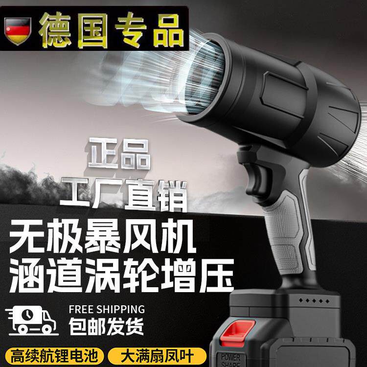 德国锂电鼓风机暴风机工业级柴火灶专用吹雪手持大功率强力吹风