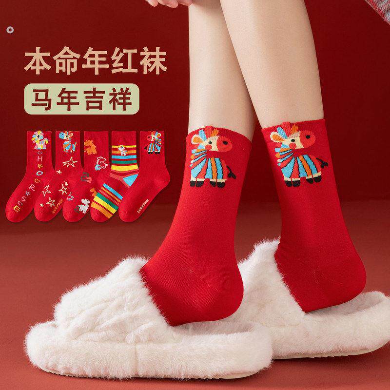红袜子女款2026马年本命年中筒棉袜新年喜庆属马红色秋冬可爱长袜
