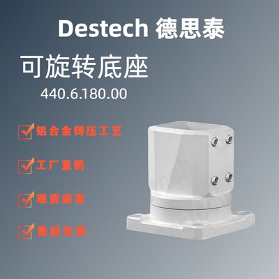 德思泰44/60系列悬臂控制箱
