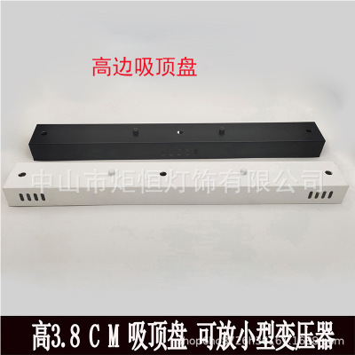 吸顶盘底座吊灯底盘一字长条