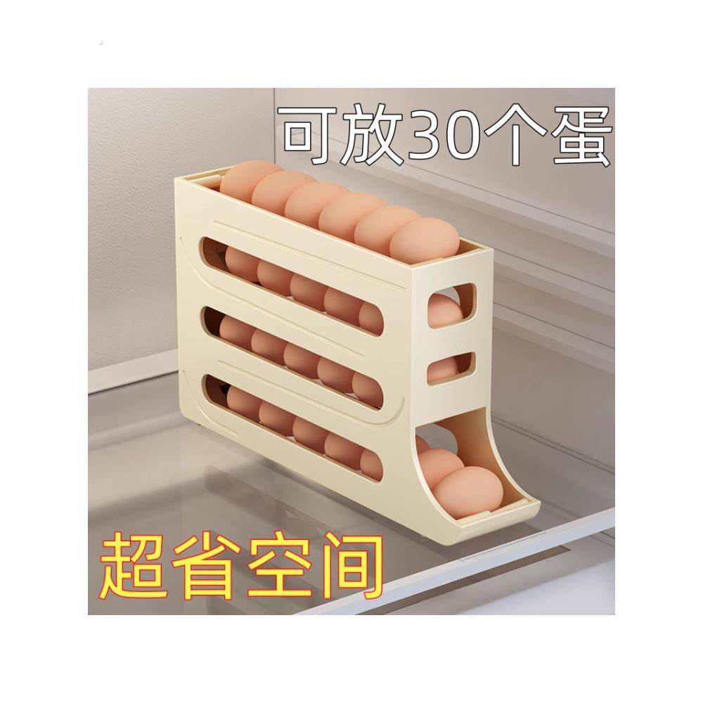 滚动鸡蛋收纳盒冰箱侧门专用滚蛋式保鲜盒鸡蛋架托整理盒装蛋神器,收纳整理,鸡蛋筐,淘宝优惠券,粉丝福利购,淘宝优惠卷