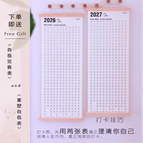 日历2026年新款挂历日程计划表全年一张纸家用挂墙打卡记事本装饰