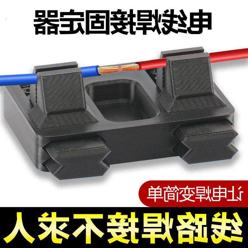 电子焊接电线工具夹具线路维修电路板锡焊线台固定接线辅助固定器,五金/工具,电子焊接工具配件,淘宝优惠券,粉丝福利购,淘宝优惠卷