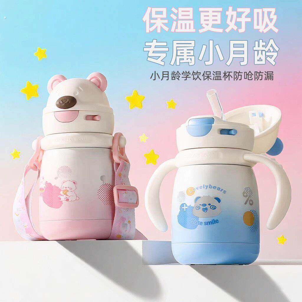 宝宝保温杯儿童1到3岁学饮杯婴幼儿奶瓶3岁以上直饮杯吸管水杯子
