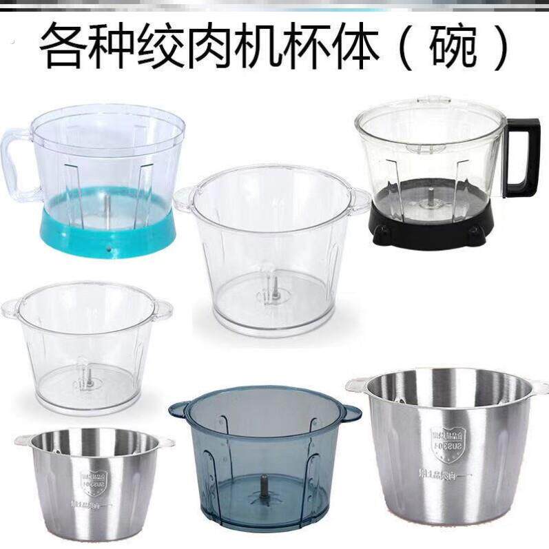 绞肉机玻璃碗杯主机料理机搅拌机绞馅密封杯子家用打蒜泥不锈钢