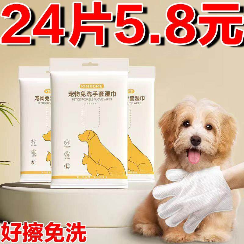 宠物免洗手套猫咪洗澡宠物湿巾狗狗干洗清洁手套杀菌除臭免洗神器,宠物/宠物食品及用品,猫狗免洗清洁,淘宝优惠券,粉丝福利购,淘宝优惠卷