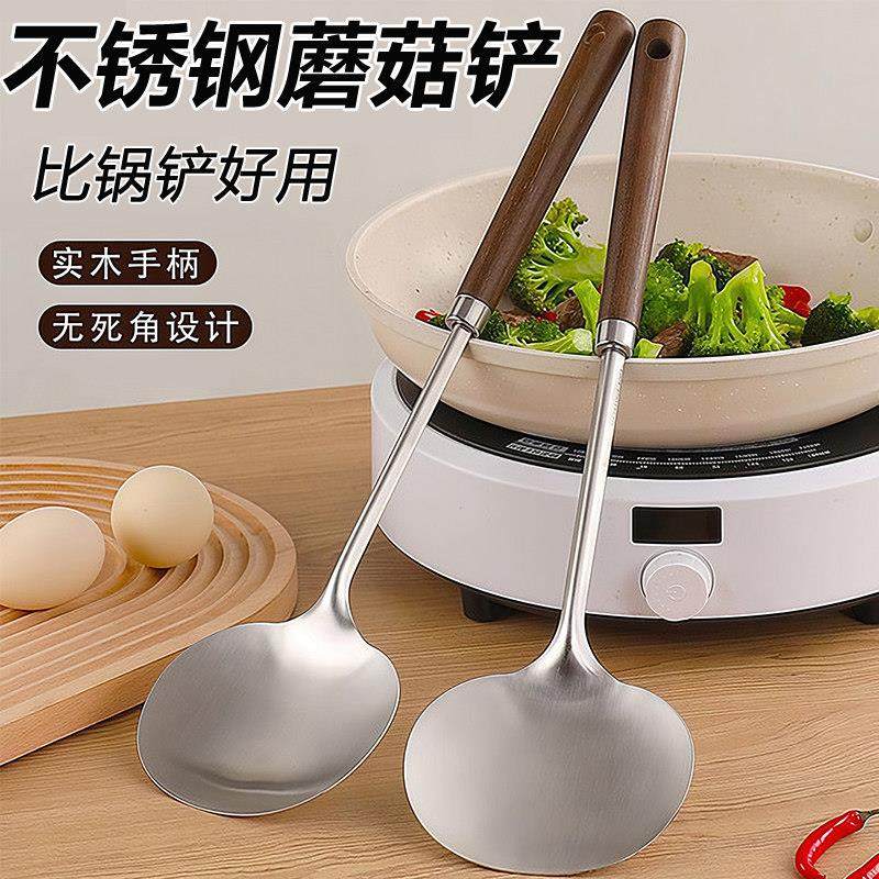 蘑菇铲不锈钢小锅铲家用炒勺铲不粘锅耐高温铁锅炒菜铲子防烫厨具