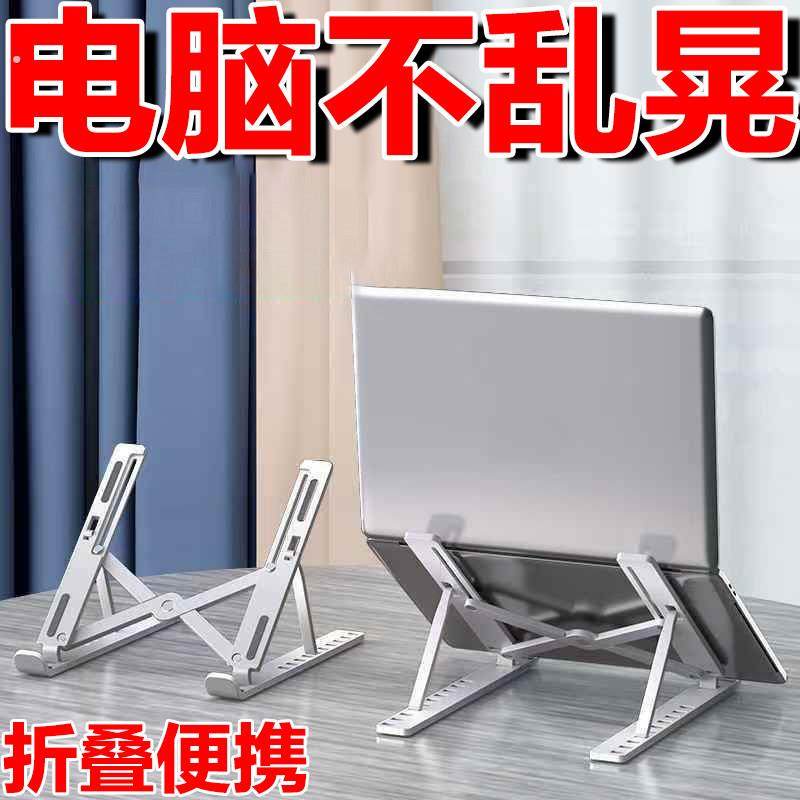 笔记本电脑支架散热通用增高悬空立式游戏本电脑支撑架可折叠便携,3C数码配件,笔记本多功能支架/桌,淘宝优惠券,粉丝福利购,淘宝优惠卷