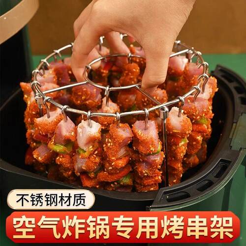 空气炸锅专用烤串架内用架子支架烧烤滤油烤盘隔层双层立式