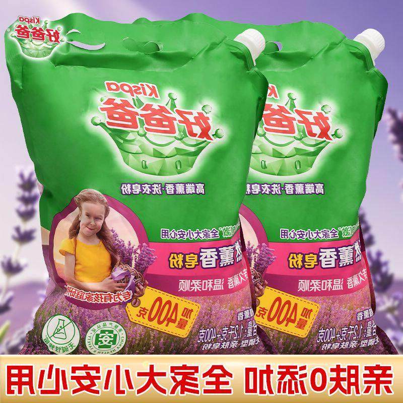 立白洗衣粉天然皂粉薰衣草持久除菌渍实惠不伤衣装家用,洗护清洁剂/卫生巾/纸/香薰,内衣洗衣液,淘宝优惠券,粉丝福利购,淘宝优惠卷