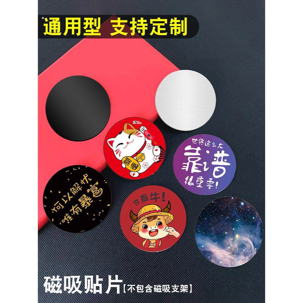 车载手机架磁吸贴片汽车导航支架引磁片磁铁磁力铁片粘贴通用支驾,汽车用品/电子/清洗/改装,车载手机支架/手机座,淘宝优惠券,粉丝福利购,淘宝优惠卷