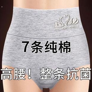 三角短裤 7条高腰收腹女士内裤 女纯棉高腰收腹全棉裆塑身提臀大码