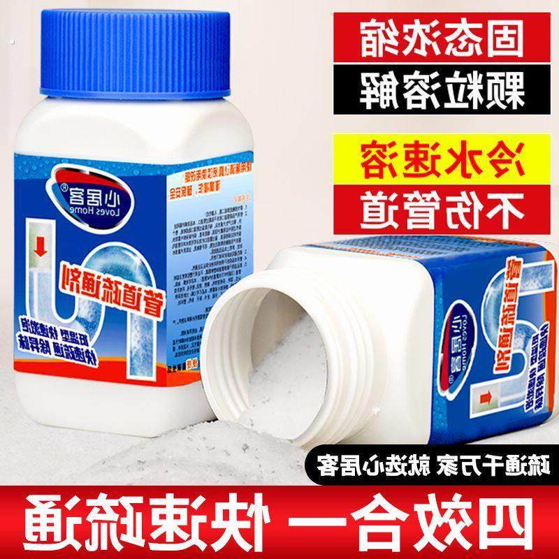 管道疏通剂强力厨房油污下水道地漏厕所马桶神器堵塞溶解,洗护清洁剂/卫生巾/纸/香薰,管道疏通剂,淘宝优惠券,粉丝福利购,淘宝优惠卷