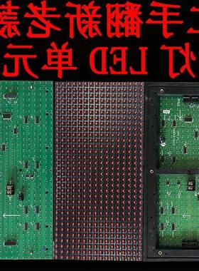 .p10(1r)-v701c/v701b/v706f/v801a/v901c/v702ac/led显示屏单