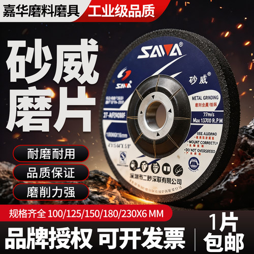砂威角磨片100砂轮片角磨机磨光片125金属打磨片180磨光机磨片