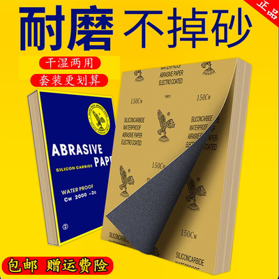 正品鹰牌砂纸水砂纸打磨抛光油漆墙面汽车玉石金属打磨60-2000目