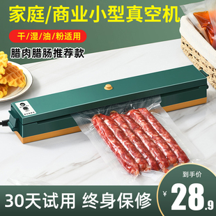 汇奇尚抽真空封口机食品包装机小型家用塑封袋全自动压缩密封保鲜
