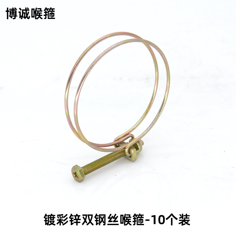 铁镀锌双钢丝喉箍抱箍卡箍适用于软管水管钢丝油管水带100个装