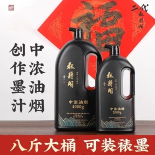 耘籍阁大瓶大桶毛笔书法墨汁工地用放线弹线学生初学书画国画专用