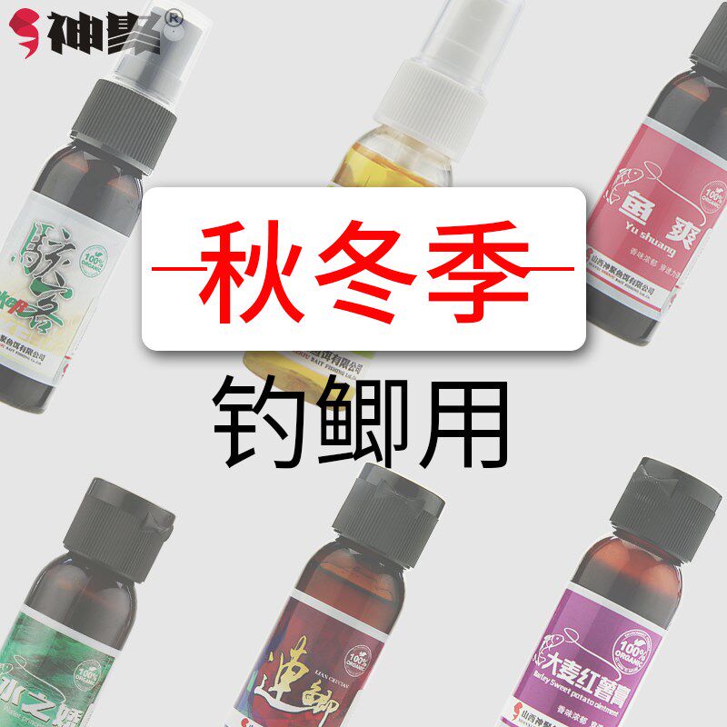 鱼饵料冬季鱼食钓鱼小药小箹鲫鱼黑坑野钓鱼料野钓山西神聚诱鱼剂