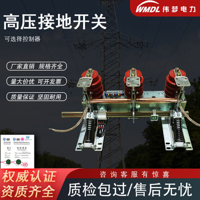 高压户内接地开关JN15-12/31.5 12KV高压真空接地开关中置柜环网