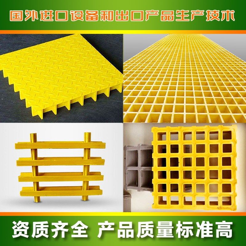 新款玻璃钢格栅污水厂玻璃钢盖板光伏走道网格板树池洗车房地网排,基础建材,玻璃钢格栅板,淘宝优惠券,粉丝福利购,淘宝优惠卷