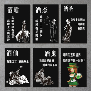 酒吧挂画酒馆个性标语酒文化墙上挂画KTV装饰清吧工业风壁画创意