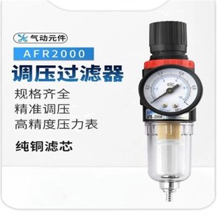 气动元件AFR2000气源处理器压阀开关气泵调压阀气压表