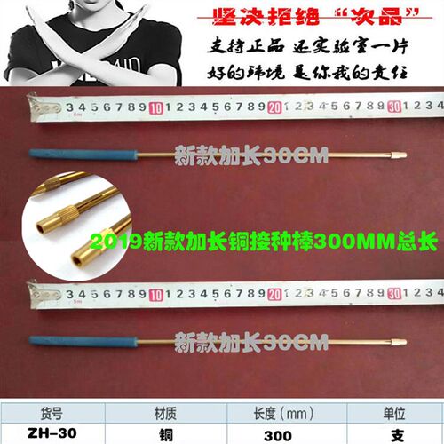 加长新款接种棒 接种架  接种环 镍铬丝棒通用型 接种棒推荐
