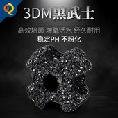 仟湖黑武士滤材净化水质培养硝化细菌屋鱼缸养水培菌生化过滤材料