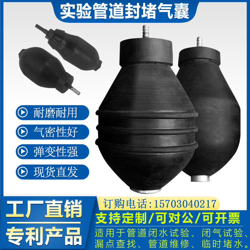 管道检查口气囊闭水实验下水封堵堵漏橡胶充气管道高压堵水气囊球,橡塑材料及制品,橡胶气囊,淘宝优惠券,粉丝福利购,淘宝优惠卷