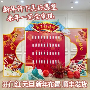 沾沾喜气红包墙背景墙气球装饰心愿墙订婚结婚签到拍照墙背景kt板