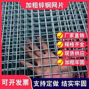 镀锌网片铁丝网围栏加粗狗笼底网铁丝网片笼铁网格网建筑钢筋网片