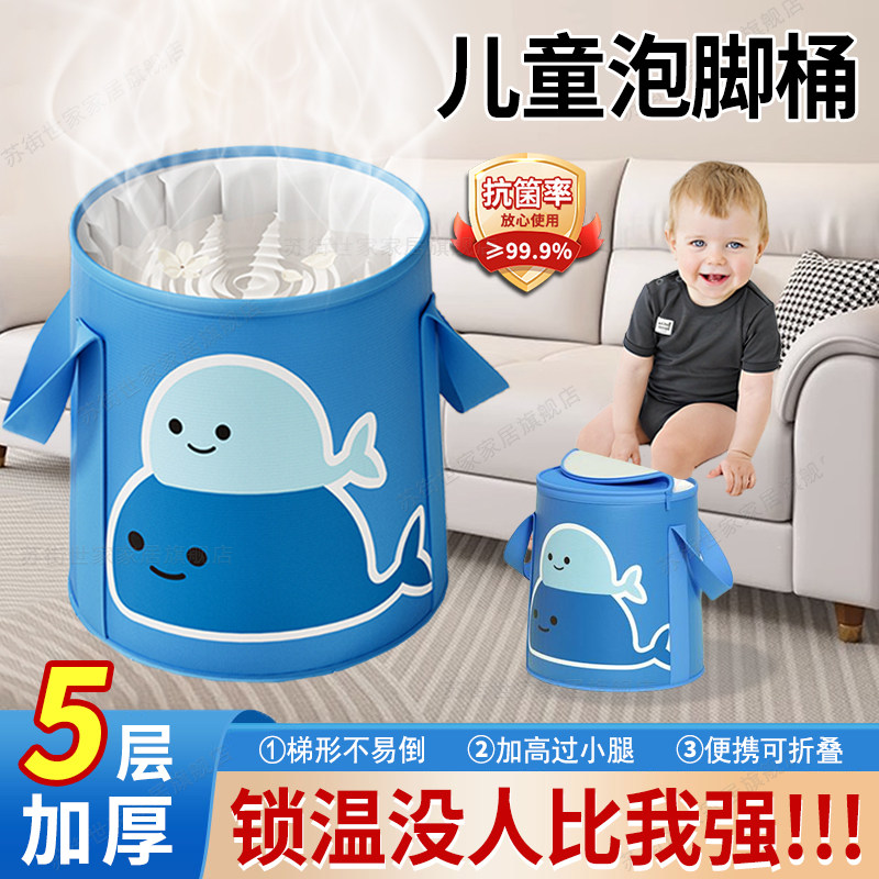 德国儿童泡脚桶冬天加厚保温专用袋宝宝小孩家用洗脚盆折叠过小腿,家庭/个人清洁工具,足浴盆/足浴桶,淘宝优惠券,粉丝福利购,淘宝优惠卷